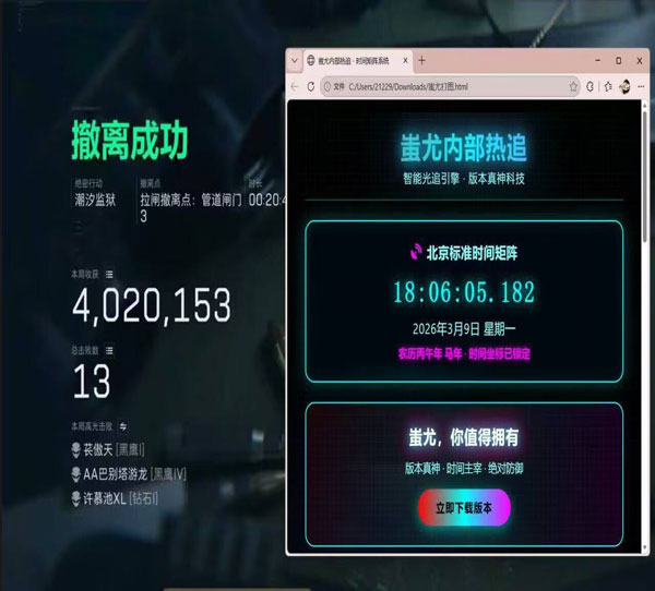 稳定辅助三角洲透视自瞄效果